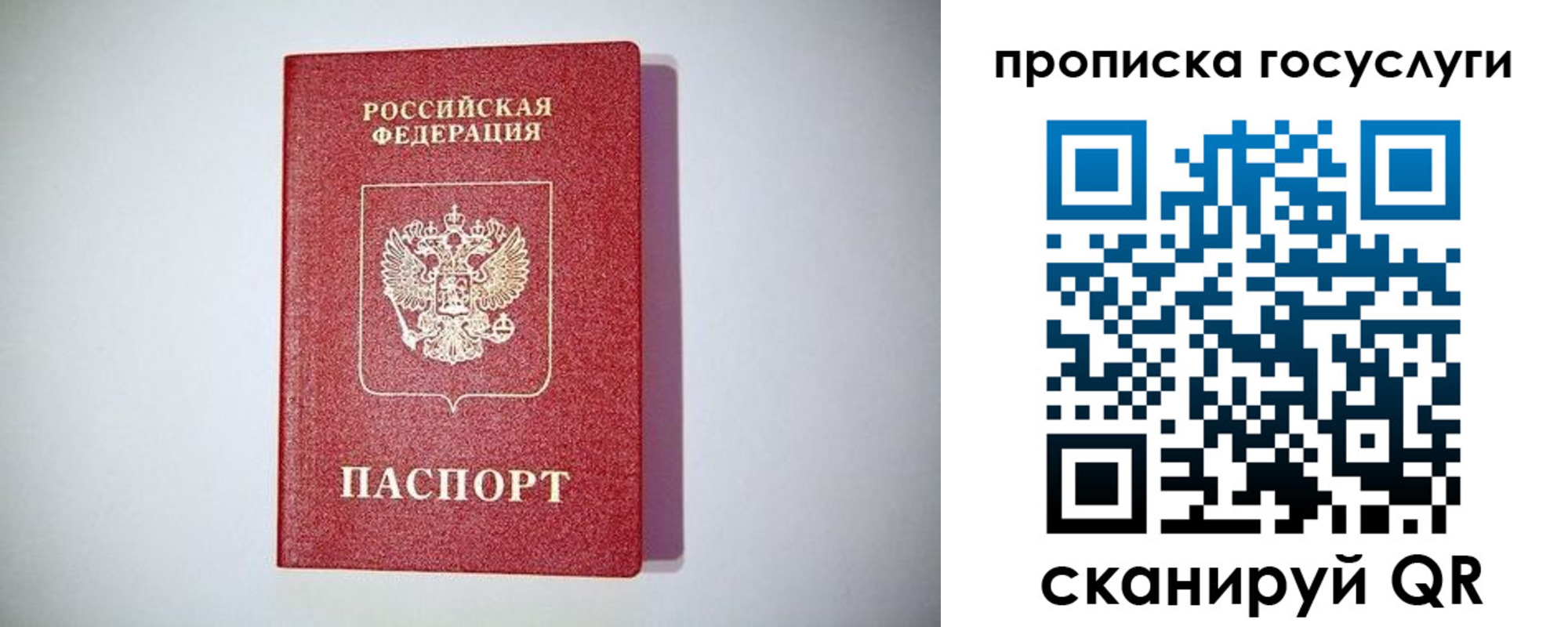 временная регистрация госуслуги в Тюкалинске