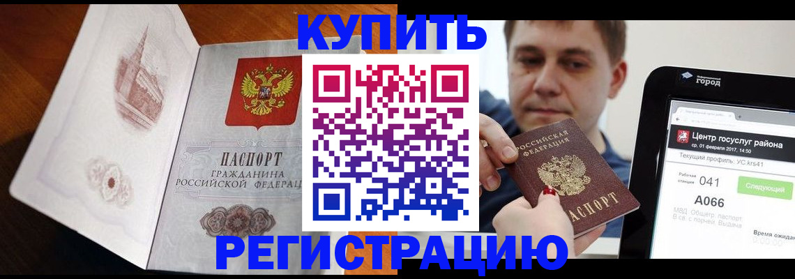 миграционный учет в Тюкалинске